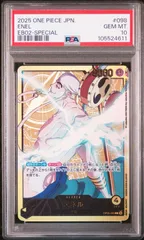 2025年最新】エネルsp psa10の人気アイテム - メルカリ
