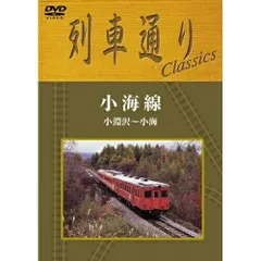 その他DVD　鉄道/列車通り「飯山線」 Amazon.co.jp: 鉄道 ザ・ラストラン 85号 (キハ40系 只見線 会津