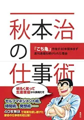 2024年最新】こち亀 初の人気アイテム - メルカリ