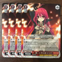 悠二と歩む道 シャナ PSA10 タイトルカップ 世界4枚 悠二と歩む道