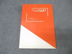 同志社　法学部法律学科　教科書　バラ売り不可 同志社 法学部法律学科 教科書 バラ売り不可