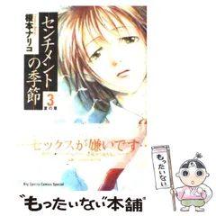 2024年最新】センチメントの季節の人気アイテム - メルカリ