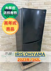 【高年式】大阪送料無料★3か月保障★2023年★NR-C344GC★SR-167 高年式】大阪送料無料☆3か月保障付き☆冷蔵庫☆パナソニック☆3