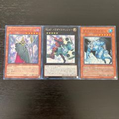 50. 遊戯王 パラダイスマッシャー ガーベージロード ドラゴンアイス 各1枚 K9