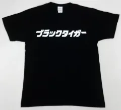 エビ中 FC限定 海老刺繍 Tシャツ 未開封品 海老刺繍Tシャツ｜私立恵比寿中学｜MAILIVIS(メイリビス)