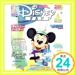 ディズニーファン 2022年 06 月号 [雑誌] [Apr 25, 2022]_02