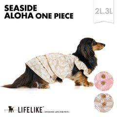 【シーサイドアロハワンピ2L-3L】ドッグウェア ワンピース ふりふり 小型犬 中型犬 犬 服 春 夏 アロハ 旅行  可愛い かわいい おしゃれ 犬の服 ペット服 犬服 ペット グッズ 洋服 LIFELIKE［返品不可・サイズ交換可］