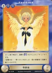 【中古】アクエリアンエイジ No.752[UC]：聖骸布