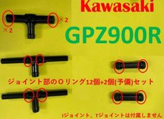 カワサキ　GPZ900R　キャブレター連結部のＯリング14個(内2個予備)セット