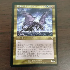 粛清するものクローシス 英語 foil PSA7