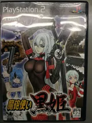 【中古PS2ソフト】魔砲使い 黒姫【57】