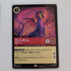 ロルカナ マレフィセントドラゴン SPTプロモ - メルカリ