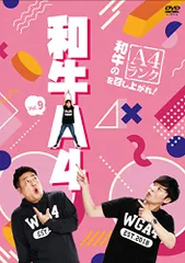 2025年最新】和牛のA4ランクを召し上がれ！の人気アイテム - メルカリ