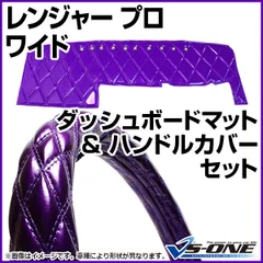レンジャープロ　ダッシュマット　ナマズカバーセット レンジャープロ ダッシュマット ナマズカバーセット - メルカリ