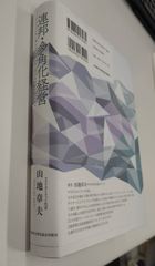連邦・多角化経営