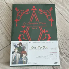 2026年最新】シュヴァリエ dvdの人気アイテム - メルカリ