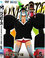 KD 8264 원피스 17th SEASON 드레스 로자 편 R-5 중고 DVD