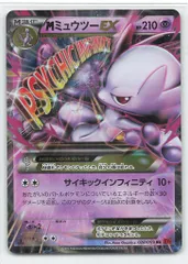 ミュウEX セレビィEX ジラーチEX SR ポケモンカード 英語版 海外限定