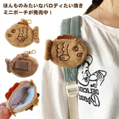 2025年最新】たい焼き ポーチ レザーの人気アイテム - メルカリ