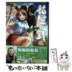 中古】 花屋=式 1 (Kadokawa charge comics) / 紅林直、中尾礼 / 角川