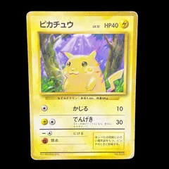 初代ポケモンカード ピカチュウ　初版9枚 旧裏ピカチュウ初版マークなしはなぜ高い？相場は？見分け方は