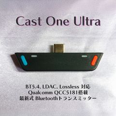 Cast One Ultra – QCC5181搭載、LDAC対応、LL, LE audio対応のBTトランスミッター