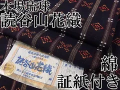 2024年最新】読谷山花織の人気アイテム - メルカリ