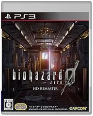 【中古】(未使用･未開封品)バイオハザード0 HDリマスター - PS3