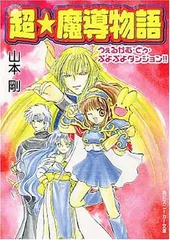 2025年最新】ぷよぷよ 魔導物語の人気アイテム - メルカリ