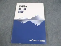 2025年最新】国家総合職 専門記述の人気アイテム - メルカリ