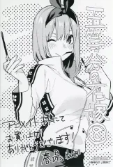 【中古】キャラカード 中野四葉 イラストカード 「コミックス 五等分の花嫁 第8巻」 アニメイト購入特典