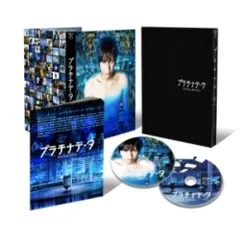  【Blu-ray】二宮和也 / プラチナデータ プラチナ・エディション(Blu-ray Disc) (TBR-23233D)