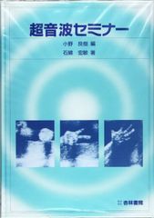 ◉ミナト医科学 スリムフィットⅡ導子RO青黄2色 16個組み 中古美品 FM
