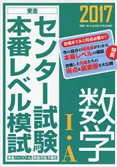 2025年最新】東進衛星予備校数学の人気アイテム - メルカリ