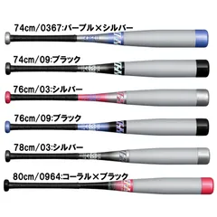 ミズノ　ビヨンドマックスEV 74㎝　少年軟式 2025年最新】ビヨンドマックス 少年 74の人気アイテム - メルカリ