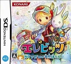 【中古】エレビッツ カイとゼロの不思議な旅