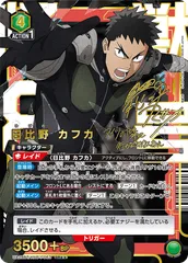 ユニオンアリーナ　日比野カフカ SR★★ パラレル　ユニアリ　サイン ユニオンアリーナ 怪獣8号 SR 星2パラレル 日比野カフカ｜Yahoo