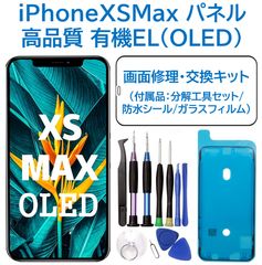 即日発送☆iPhone11ProMax☆タッチパネル☆有機ELハード☆耐水シール 