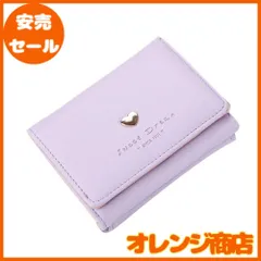 [Kingsie] レディースミニ財布 がま口 三つ折り短財布 ウォレット コンパクト 可愛い ハート カードいれ 小銭入れ プレゼント (パープル)