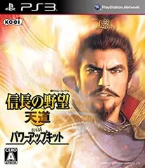 【中古】 信長の野望 天道 with パワーアップキット - PS3