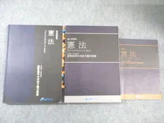 2026年最新】資格スクエア 予備試験の人気アイテム - メルカリ