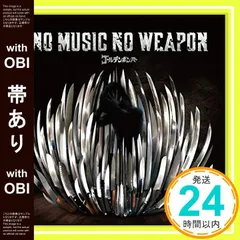 【帯あり】ノーミュージック・ノーウエポン [CD] [CD] ゴールデンボンバー_07