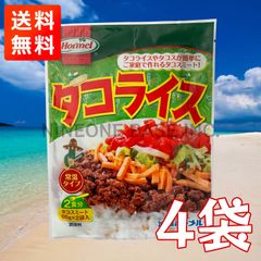 タコライス 4袋 8食 常温タイプ タコスミート ホットソースなし 沖縄ホーメル お土産 お取り寄せ