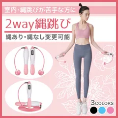 エアー 縄跳び 縄なし なわとび エア縄跳び 大人用 トレーニング ダイエット