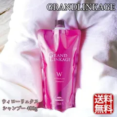 ミルボン グランドリンケージ ウィローリュクス シャンプー 400mL 詰め替えのサムネイル