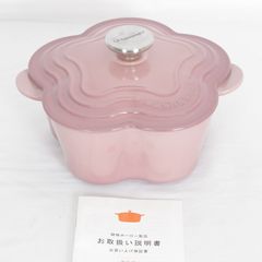 最終価格　ル・クルーゼ　ココットフルール　20cm モーブピンク LKMRjthsz6ny2HgvJiMfs8.jpg@jpg