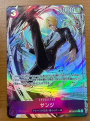 サンジ sec プロ サンジの買取価格と値段相場【プロモーションパックEX Vol.2】