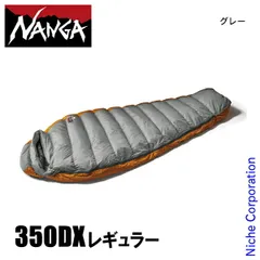 2026年最新】ナンガ(NANGA) ×3ten 別注 シュラフ 超撥水 オーロラ