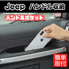 2023年最新】jeep wrangler jk アクセサリーの人気アイテム - メルカリ