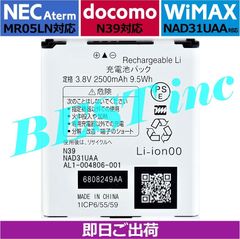 ＜ 即日出荷 ＞NEC Aterm MR05LN / ドコモ Wi-Fi STATION N-01H N-01J / UQ WiMAX WX01 WX02 / AL1-004806-001 N39 NAD31UAA バッテリー容量:2500mAh 3.8V